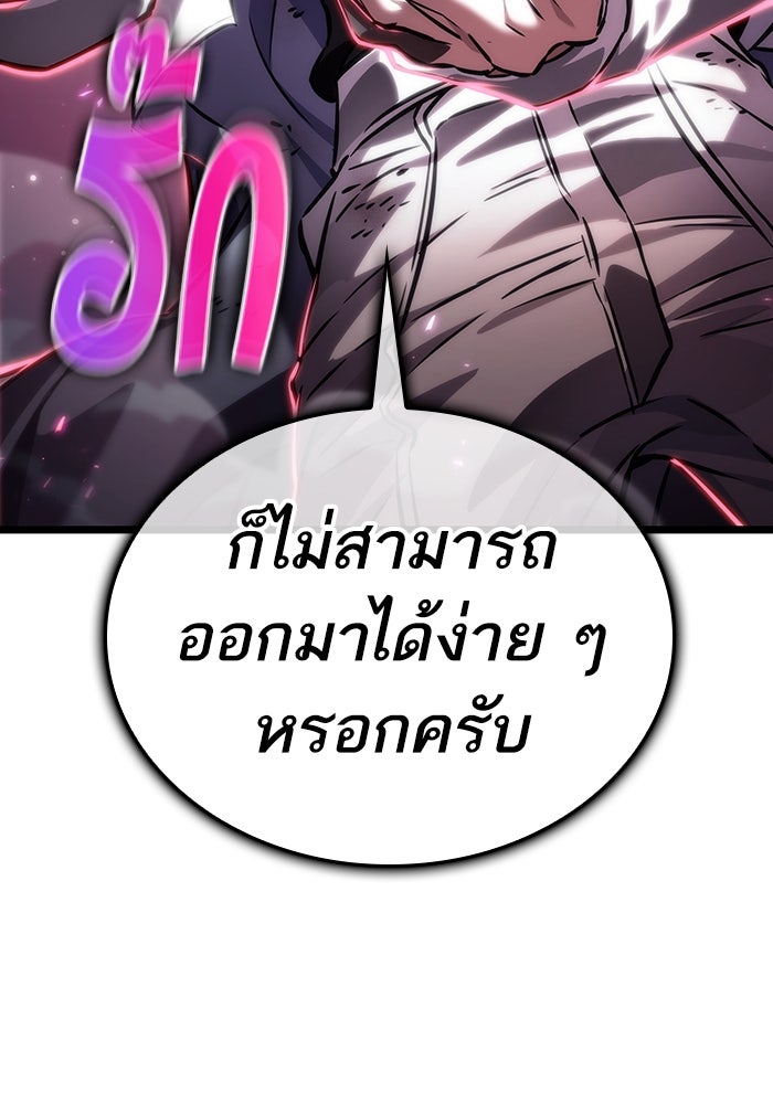 หลังวันสิ้นโลก - หน้า 7