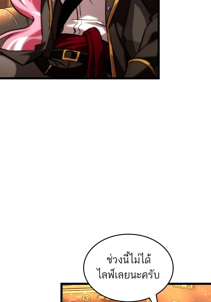 หลังวันสิ้นโลก - หน้า 71
