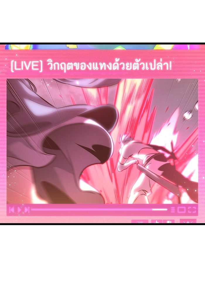หลังวันสิ้นโลก - หน้า 89