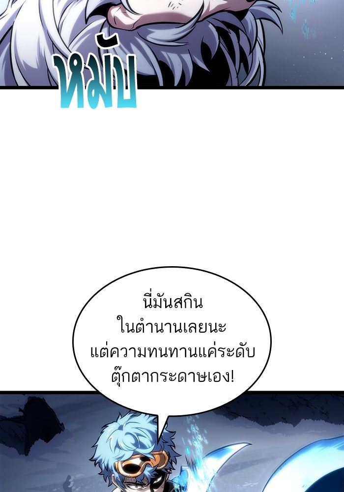หลังวันสิ้นโลก - หน้า 9