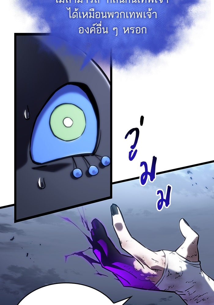 หลังวันสิ้นโลก - หน้า 116