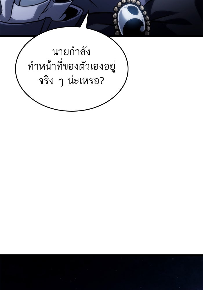 หลังวันสิ้นโลก - หน้า 132