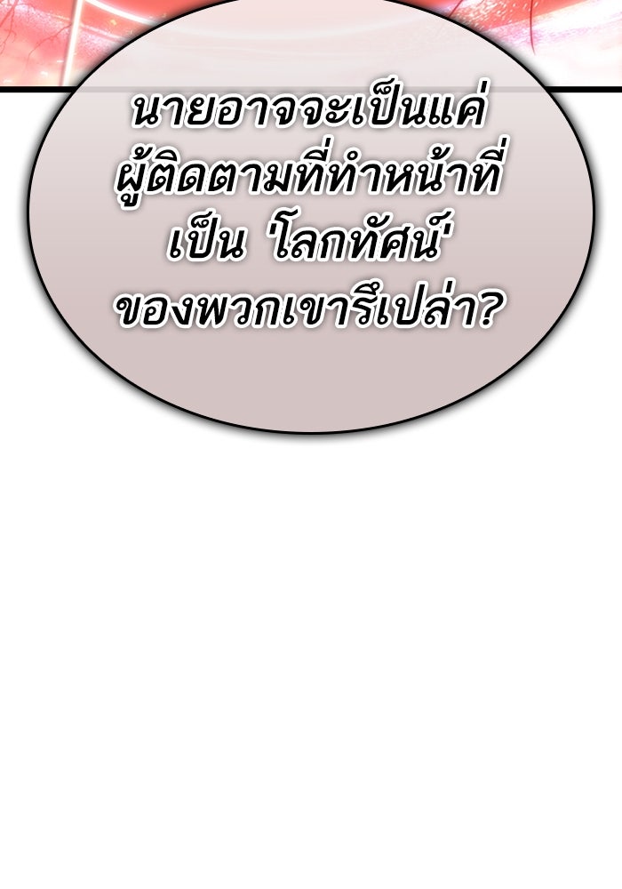 หลังวันสิ้นโลก - หน้า 136