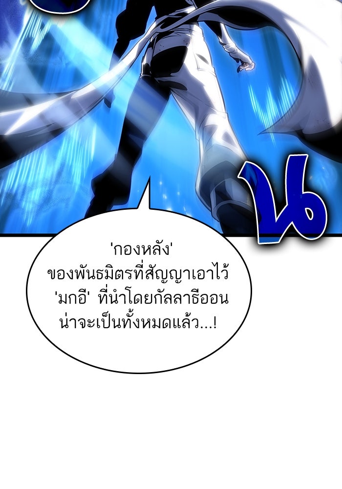 หลังวันสิ้นโลก - หน้า 32