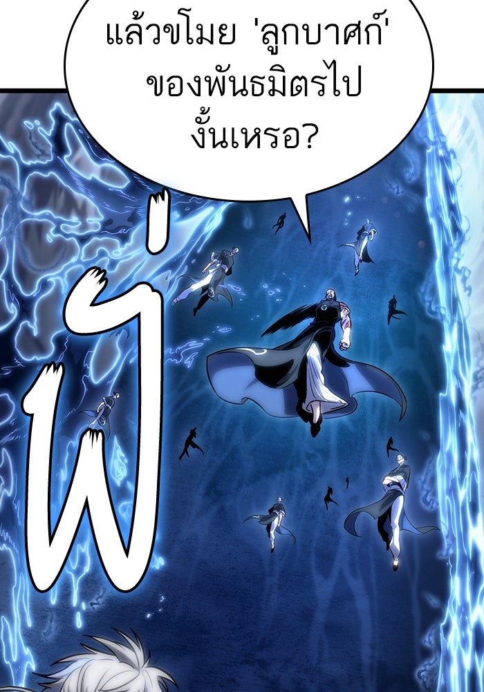 หลังวันสิ้นโลก - หน้า 36