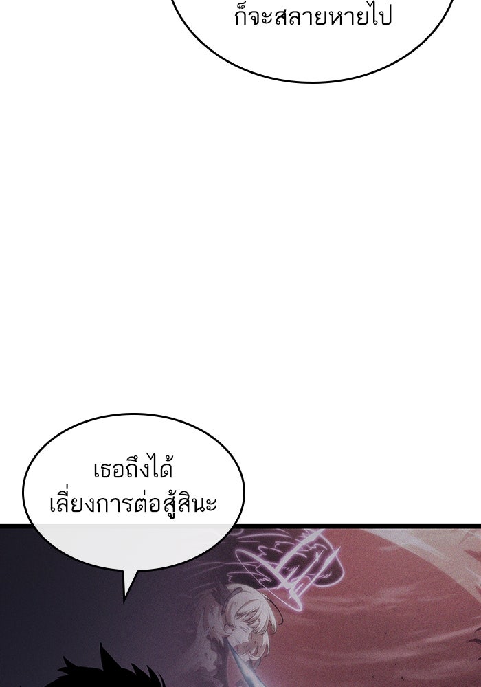 หลังวันสิ้นโลก - หน้า 83