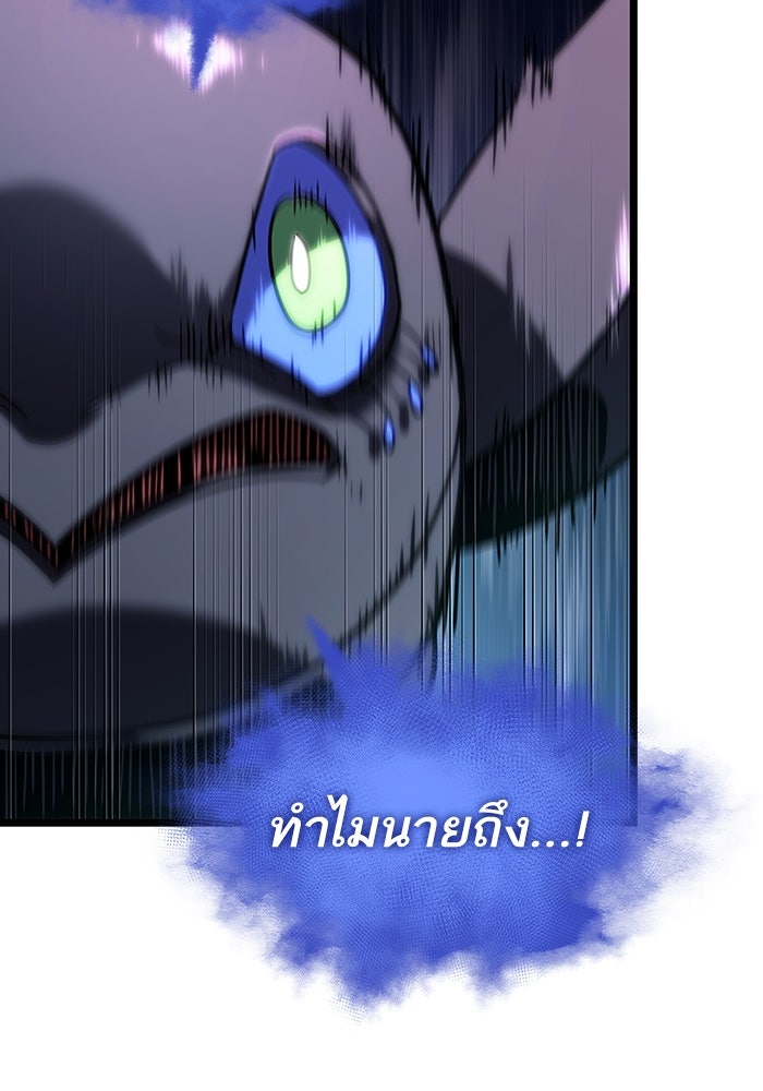 หลังวันสิ้นโลก - หน้า 117
