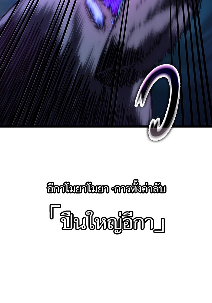 หลังวันสิ้นโลก - หน้า 124