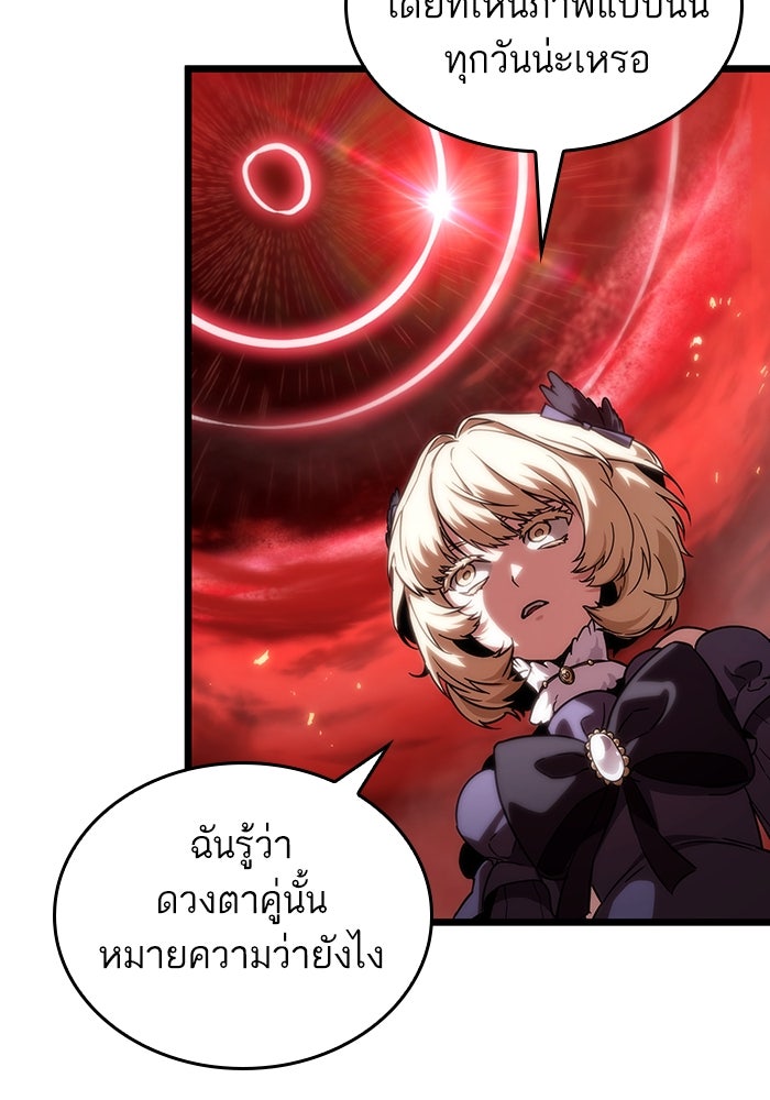 หลังวันสิ้นโลก - หน้า 22