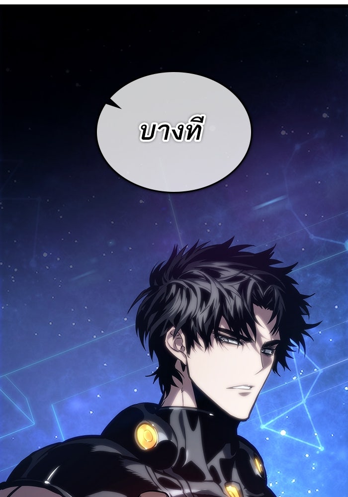 หลังวันสิ้นโลก - หน้า 3
