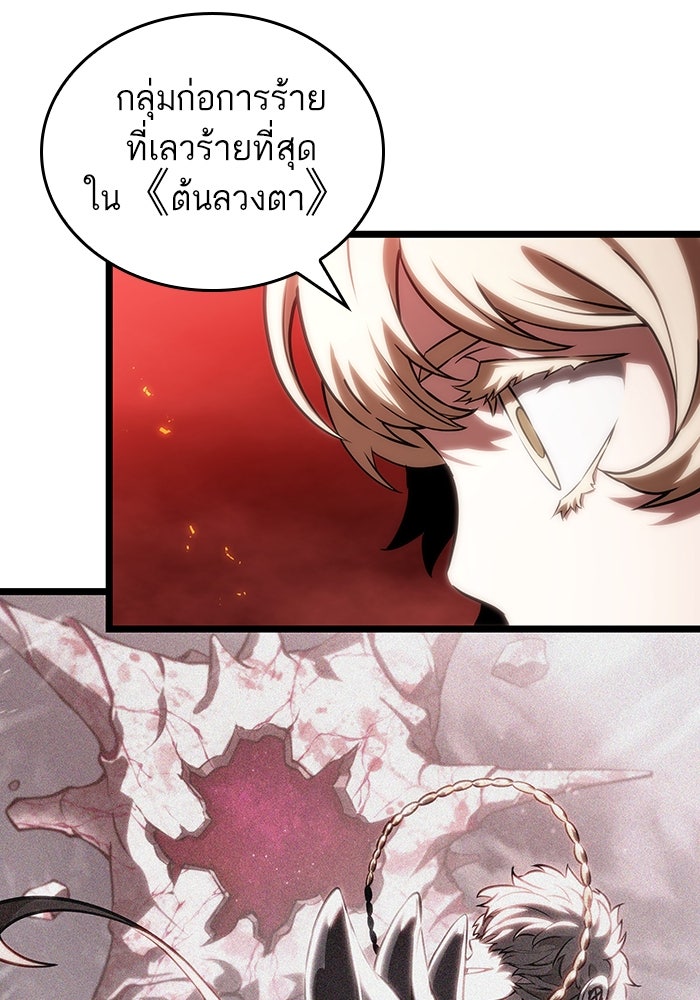 หลังวันสิ้นโลก - หน้า 33