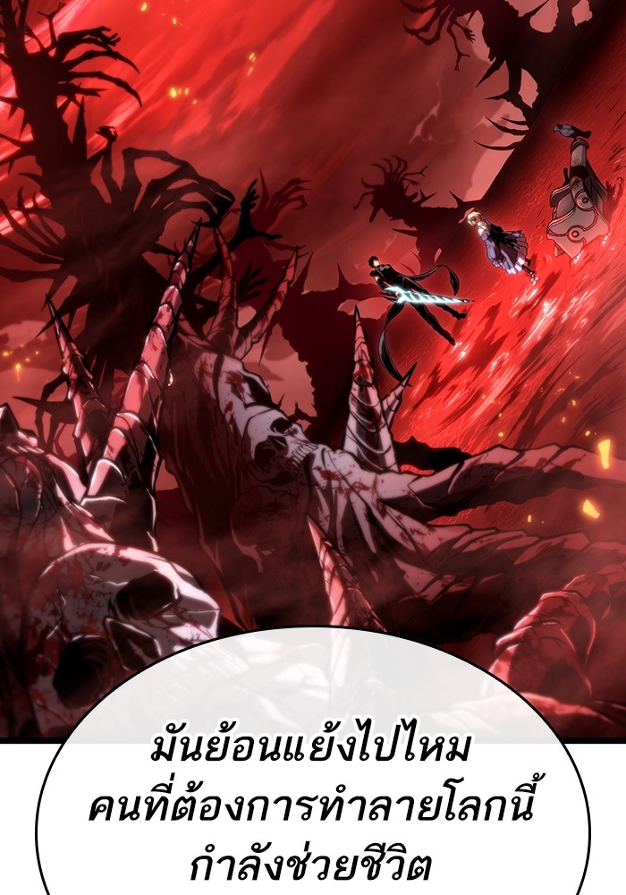 หลังวันสิ้นโลก - หน้า 41