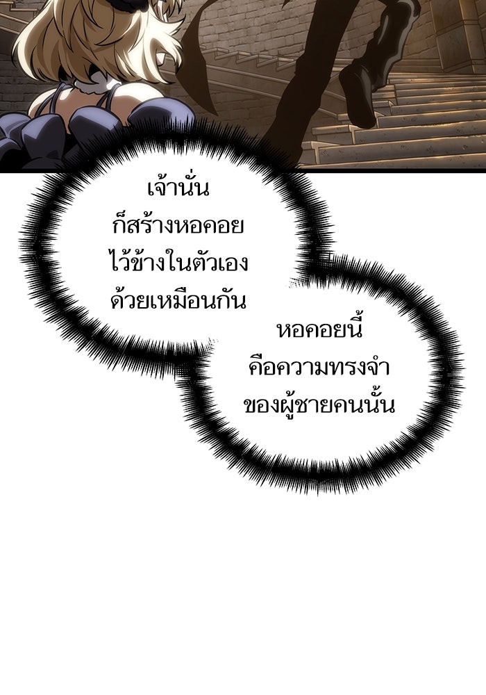 หลังวันสิ้นโลก - หน้า 79