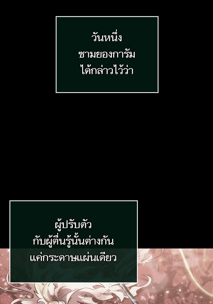 หลังวันสิ้นโลก - หน้า 8