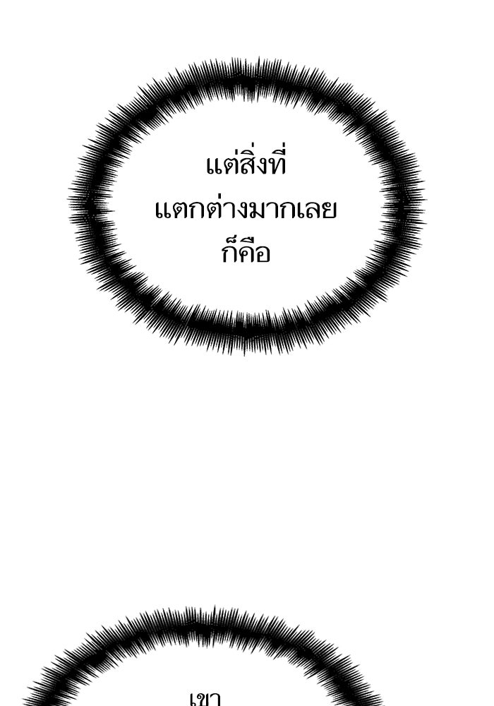 หลังวันสิ้นโลก - หน้า 80