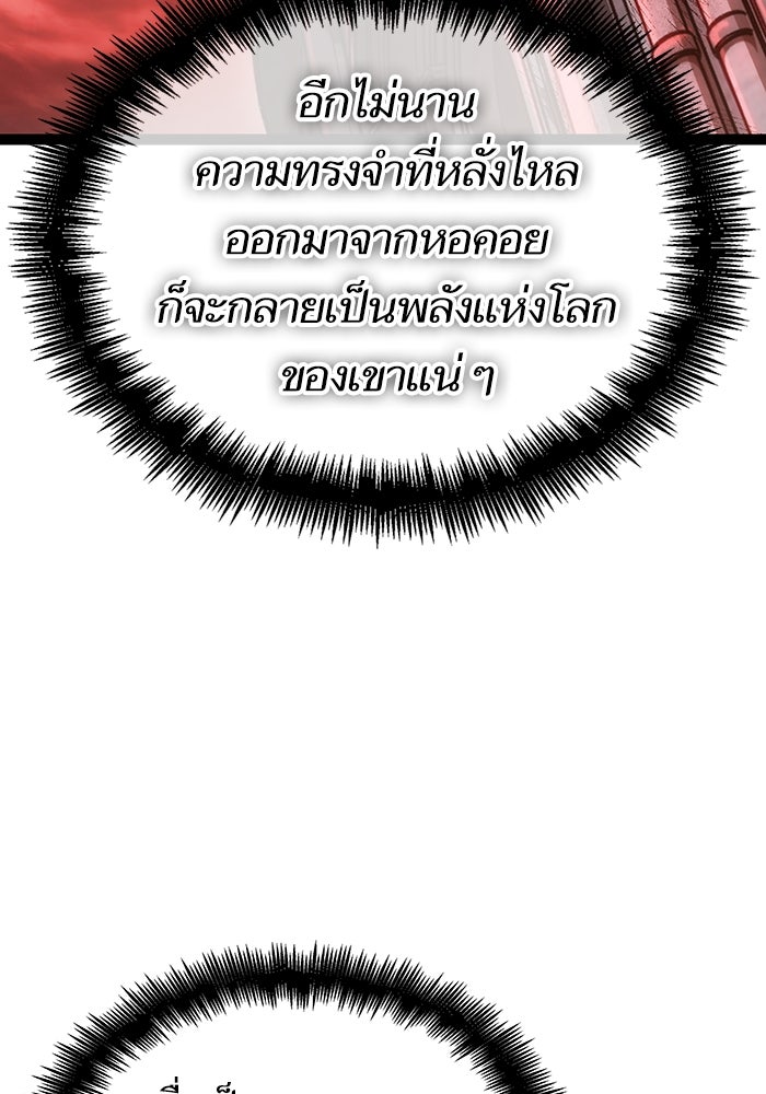 หลังวันสิ้นโลก - หน้า 89
