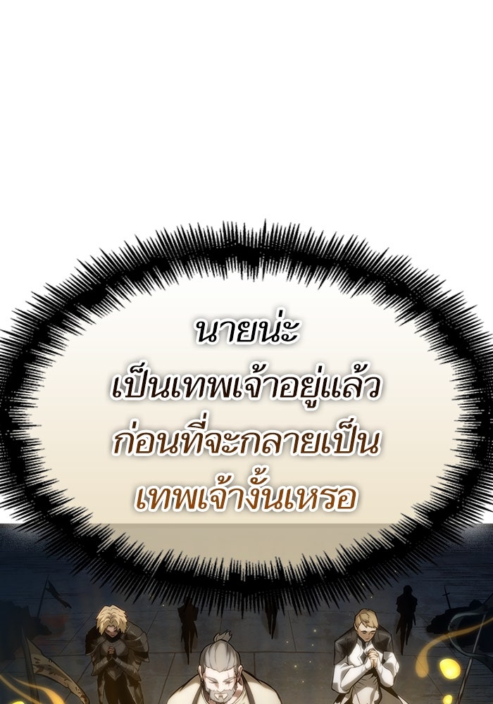 หลังวันสิ้นโลก - หน้า 91