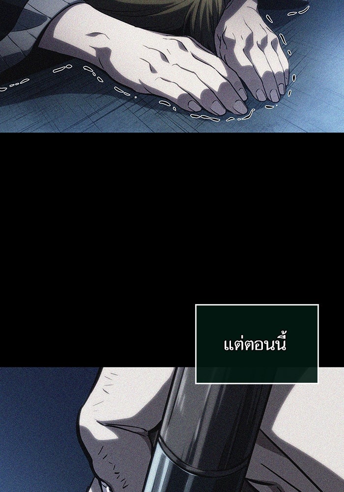 หลังวันสิ้นโลก - หน้า 105
