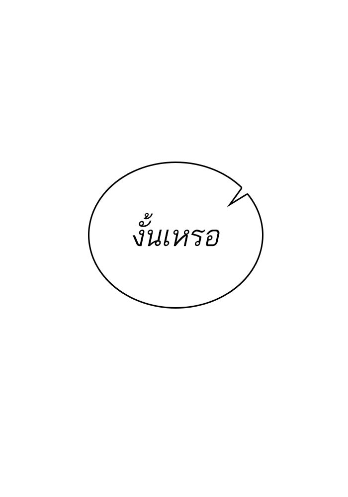 หลังวันสิ้นโลก - หน้า 32