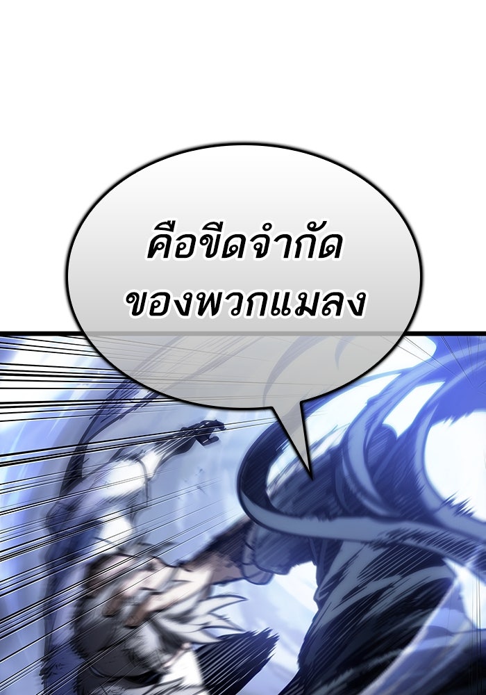 หลังวันสิ้นโลก - หน้า 41