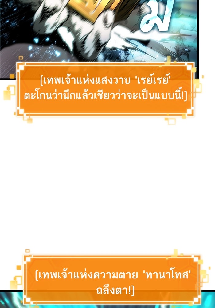 หลังวันสิ้นโลก - หน้า 73