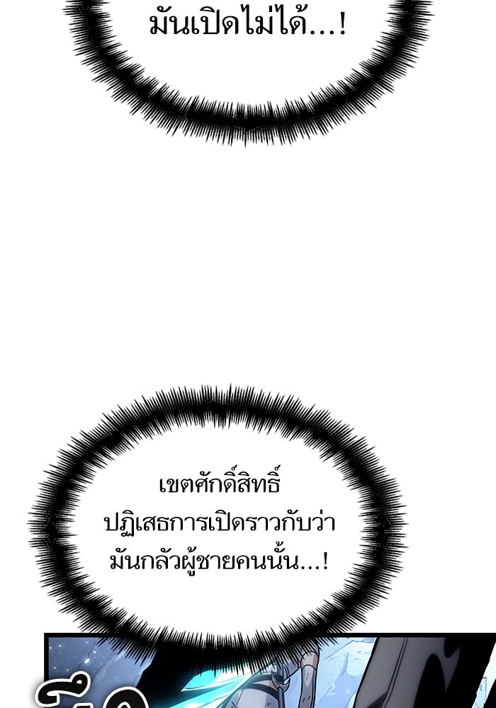หลังวันสิ้นโลก - หน้า 136