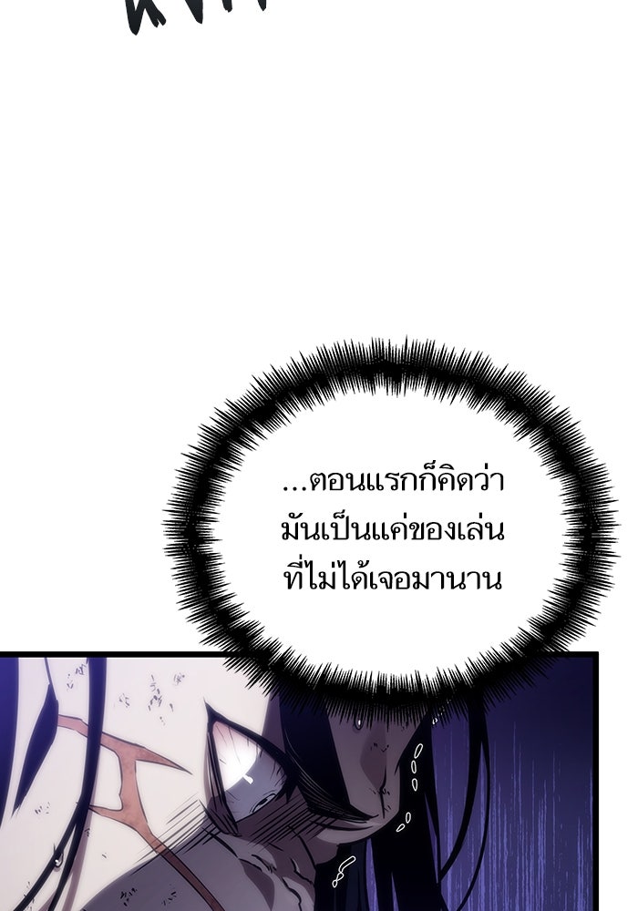 หลังวันสิ้นโลก - หน้า 147