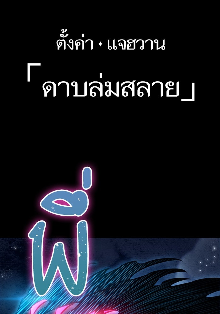 หลังวันสิ้นโลก - หน้า 69