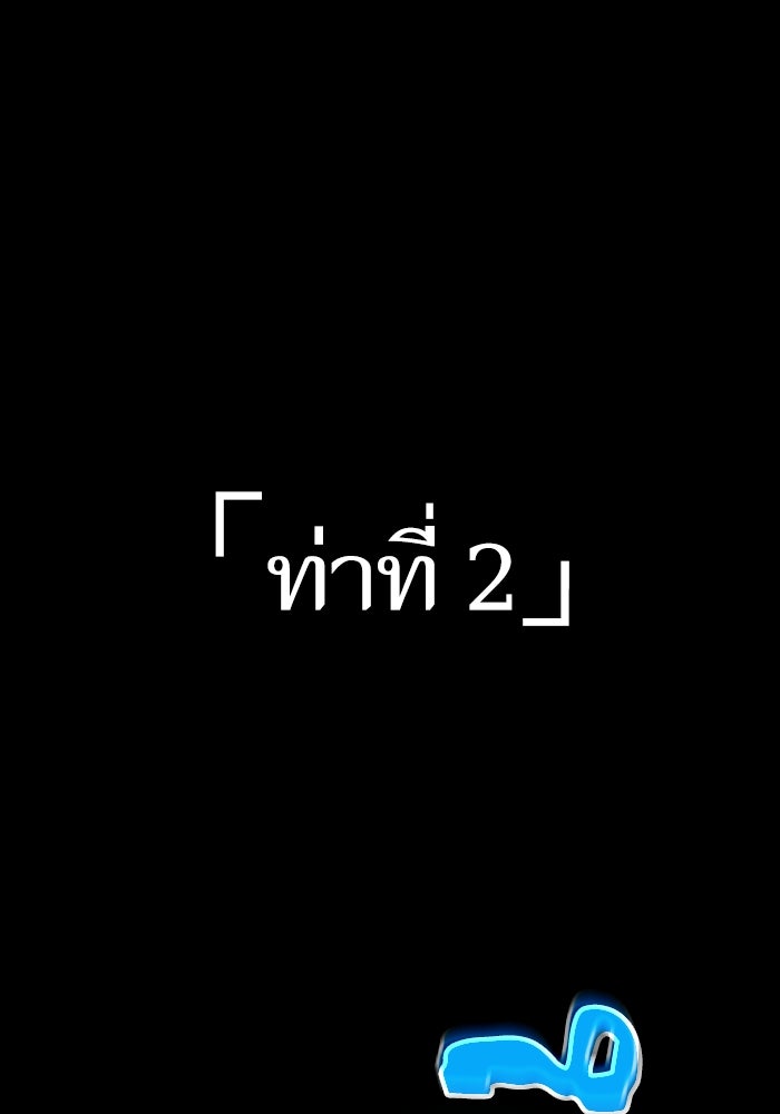 หลังวันสิ้นโลก - หน้า 71