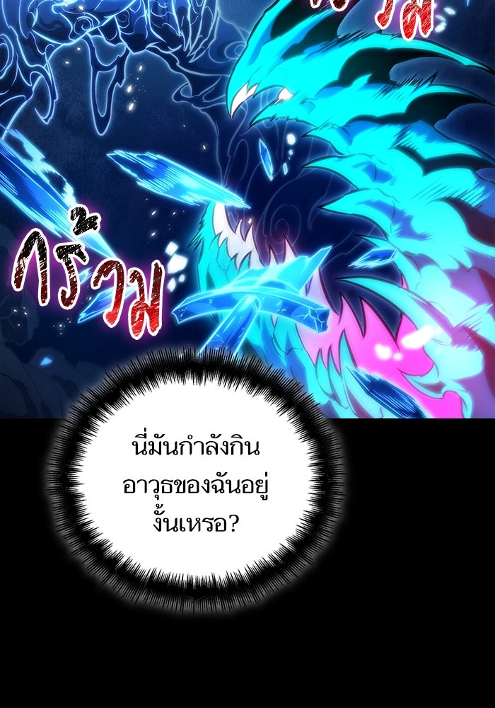หลังวันสิ้นโลก - หน้า 76