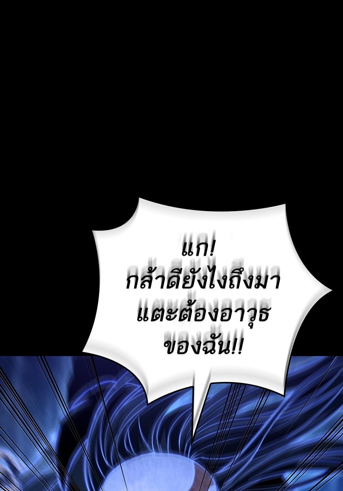 หลังวันสิ้นโลก - หน้า 77