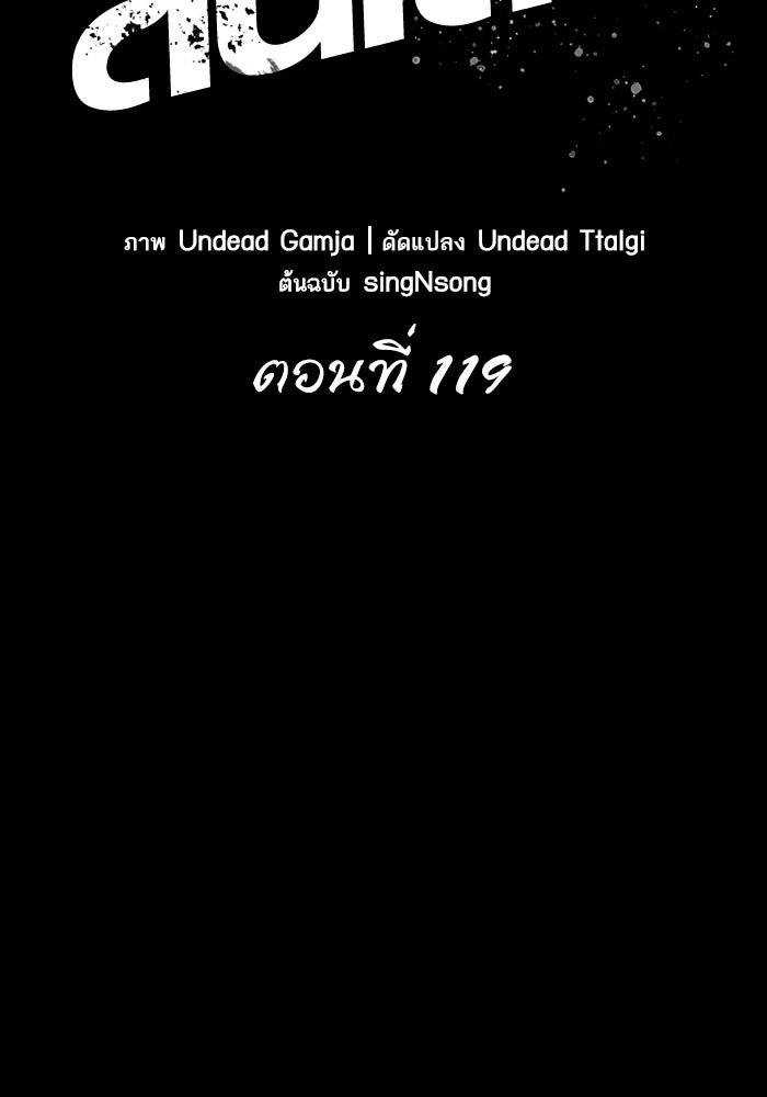 หลังวันสิ้นโลก - หน้า 9