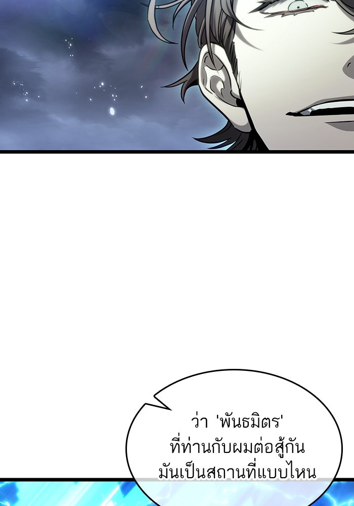 หลังวันสิ้นโลก - หน้า 116