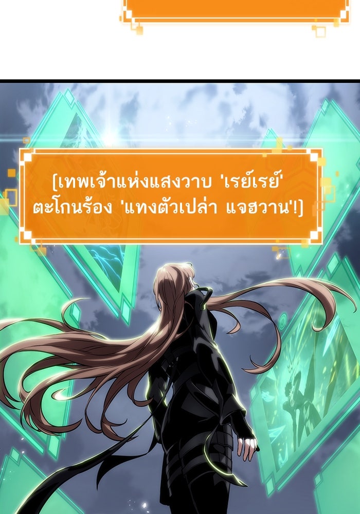 หลังวันสิ้นโลก - หน้า 2