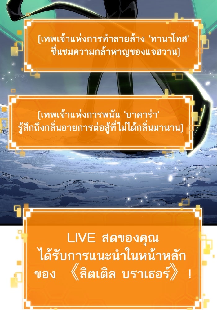 หลังวันสิ้นโลก - หน้า 3