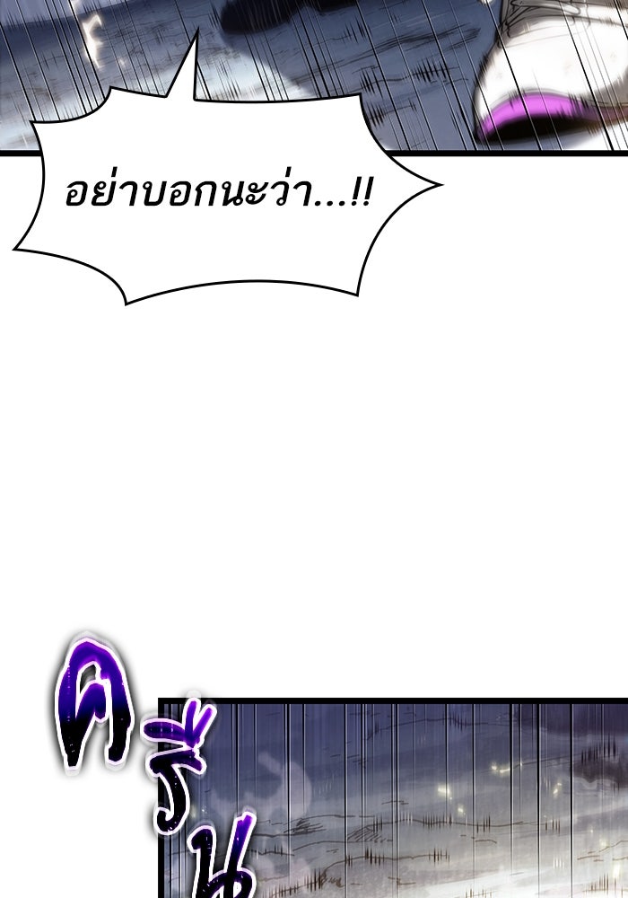 หลังวันสิ้นโลก - หน้า 39