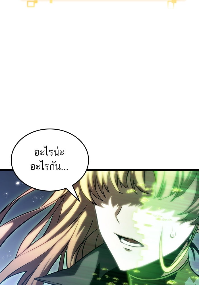 หลังวันสิ้นโลก - หน้า 4