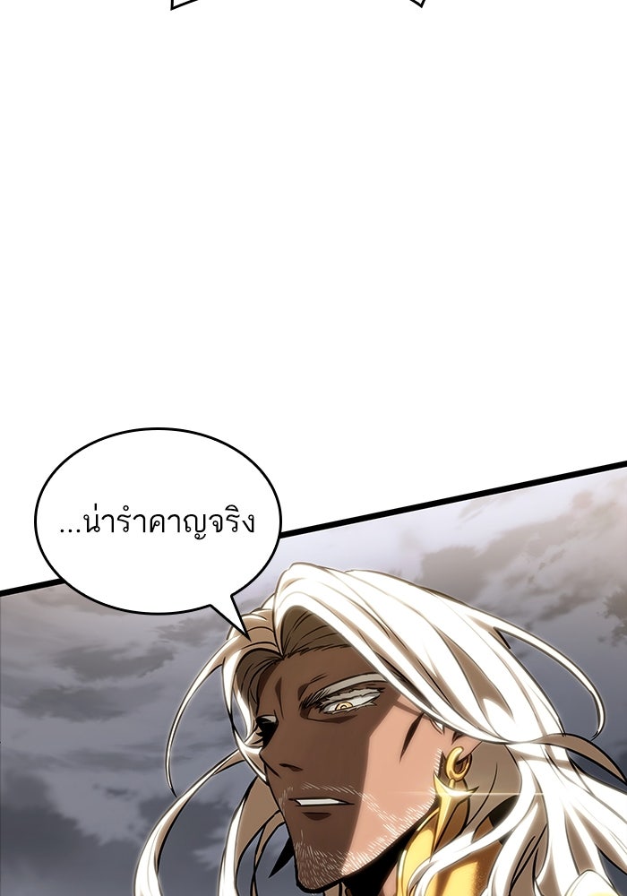 หลังวันสิ้นโลก - หน้า 46