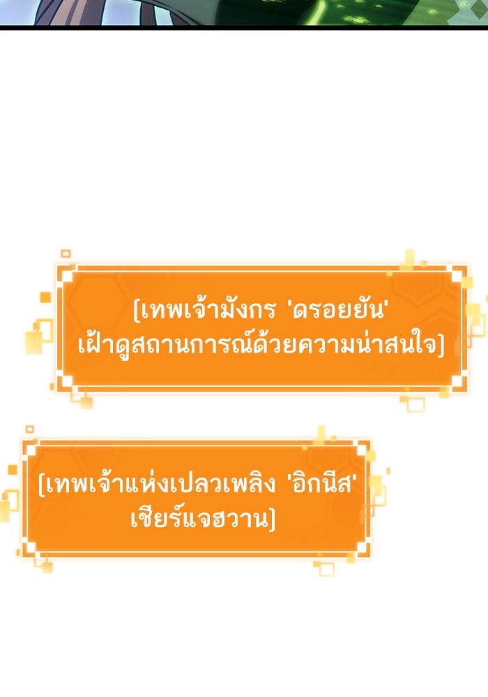หลังวันสิ้นโลก - หน้า 5