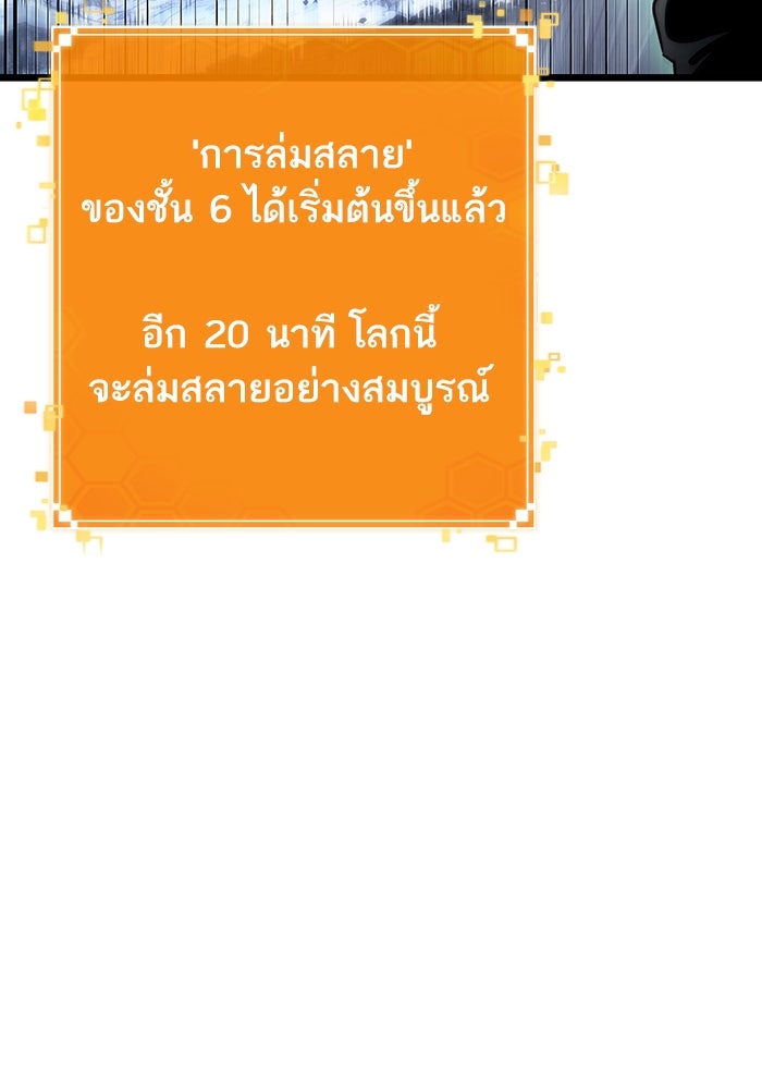 หลังวันสิ้นโลก - หน้า 85