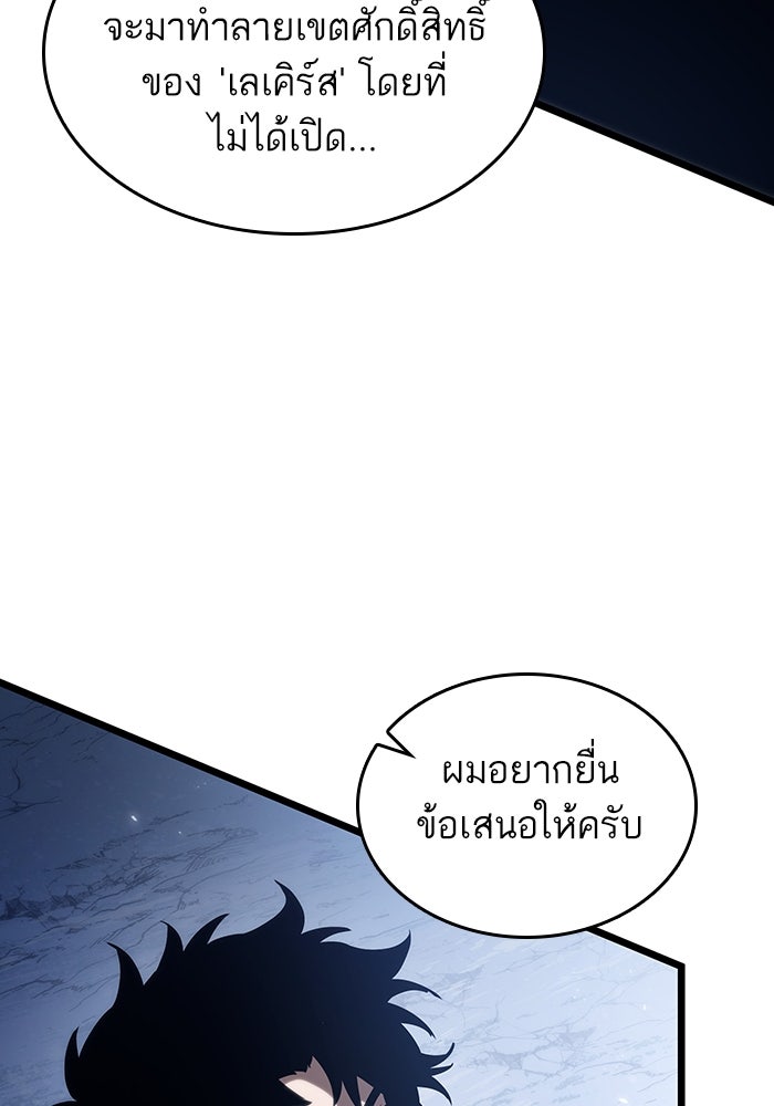 หลังวันสิ้นโลก - หน้า 97