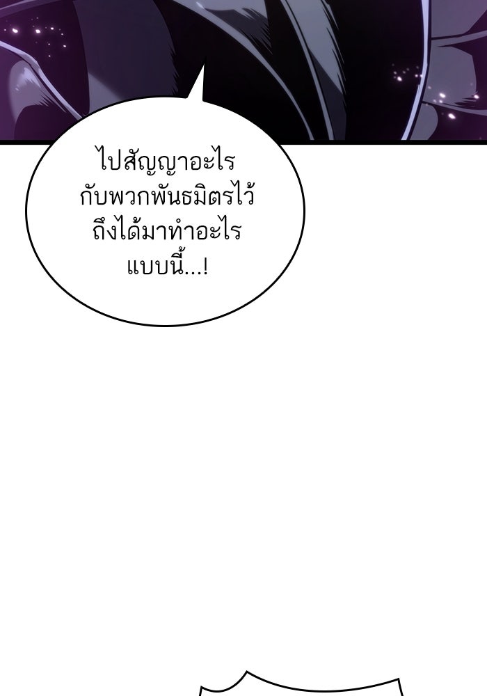 หลังวันสิ้นโลก - หน้า 136