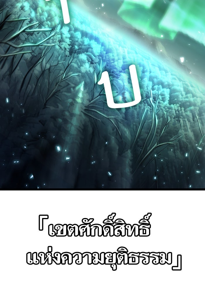 หลังวันสิ้นโลก - หน้า 147