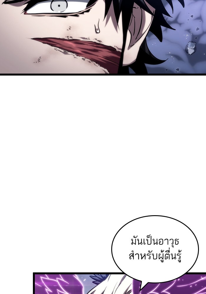 หลังวันสิ้นโลก - หน้า 20