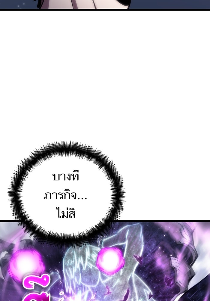 หลังวันสิ้นโลก - หน้า 41