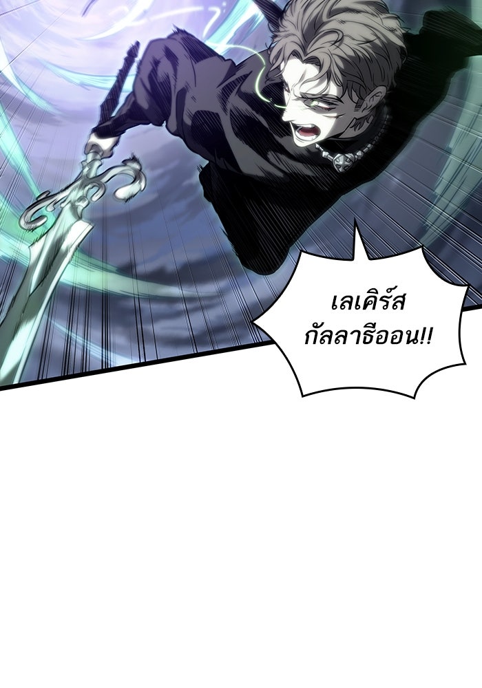 หลังวันสิ้นโลก - หน้า 44
