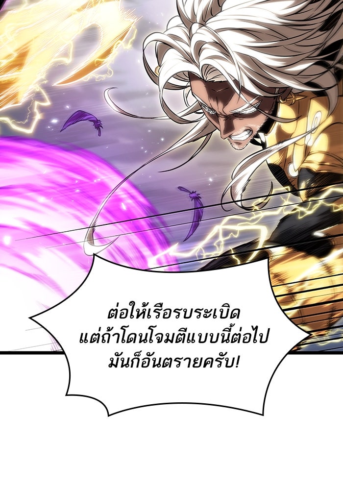 หลังวันสิ้นโลก - หน้า 46