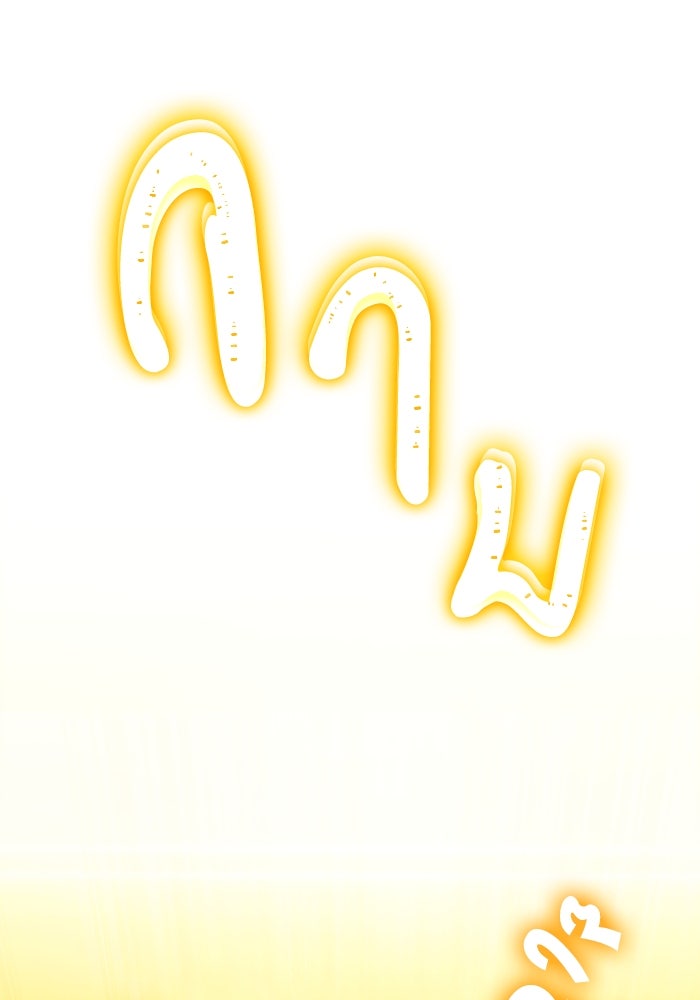 หลังวันสิ้นโลก - หน้า 60