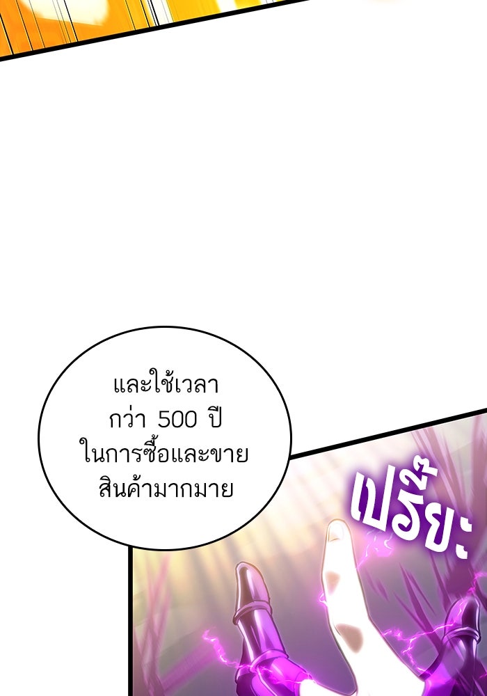 หลังวันสิ้นโลก - หน้า 67