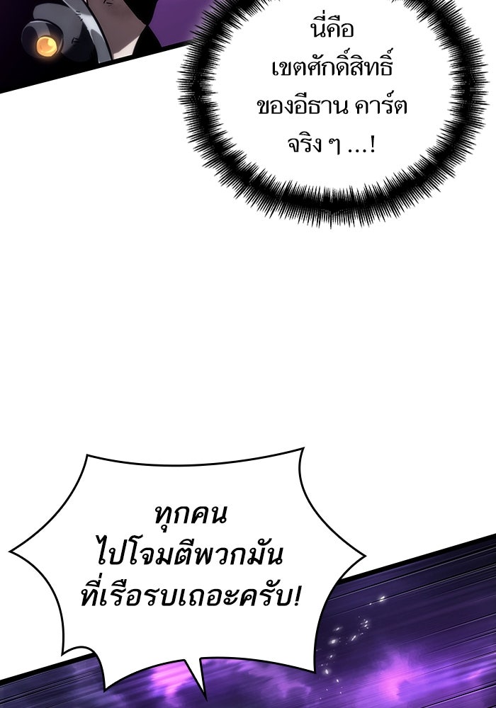 หลังวันสิ้นโลก - หน้า 75